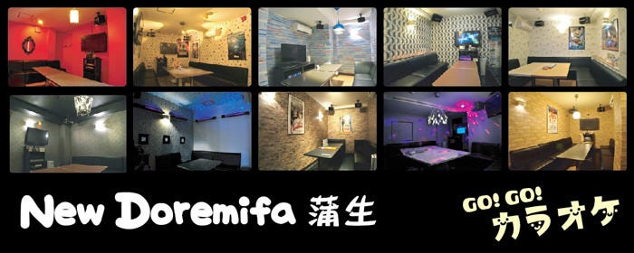 ニュードレミファ 蒲生店