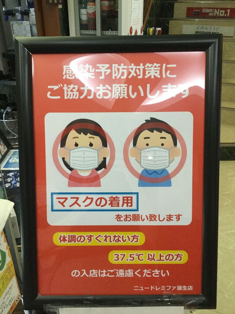 ニュードレミファ 蒲生店 越谷 カラオケ カラオケボックス ぐるなび ニュードレミファ 蒲生店 越谷 カラオケ カラオケボックス ぐるなび
