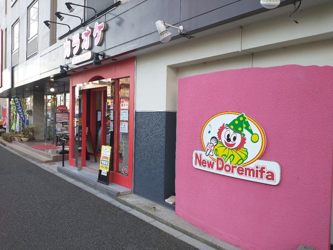 ニュードレミファ 蒲生店 越谷 カラオケ カラオケボックス ぐるなび