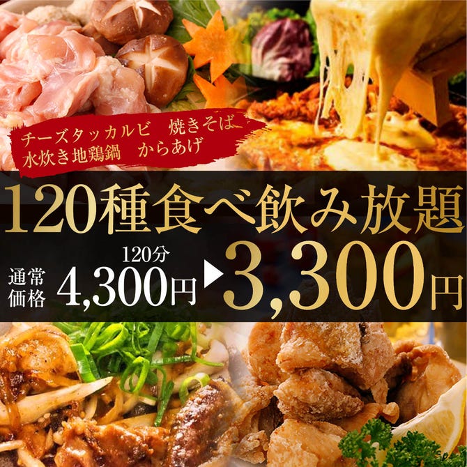 時間無制限 食べ飲み放題 165種 個室居酒屋 匠 溝の口店 溝の口 居酒屋 ぐるなび
