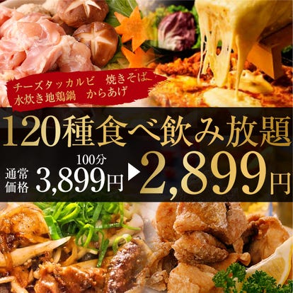 溝の口駅周辺 ランチ 個室 おすすめ人気レストラン ぐるなび