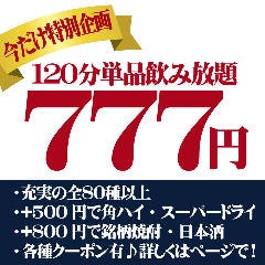 忘年会 新年会特集 溝の口 たまプラーザ 青葉台の接待やビジネスに最適な個室 忘年会 新年会におすすめのお店 ぐるなび