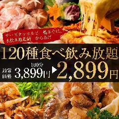 時間無制限 食べ飲み放題 165種 個室居酒屋 匠 溝の口店 溝の口 居酒屋 ぐるなび