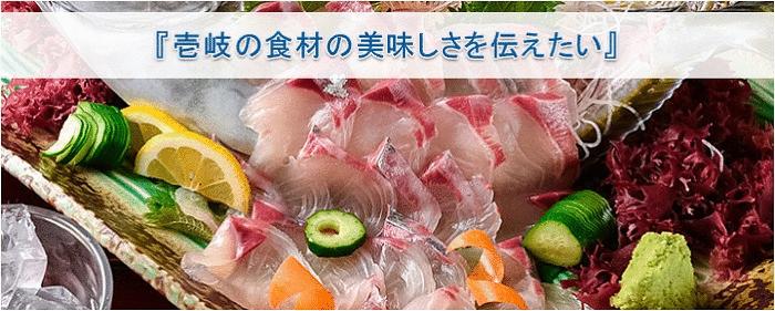 壱岐の食材と日本酒のお店 髭達磨 姪浜駅本店