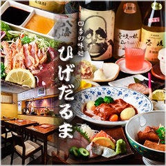 壱岐の食材と日本酒のお店 髭達磨 姪浜駅本店