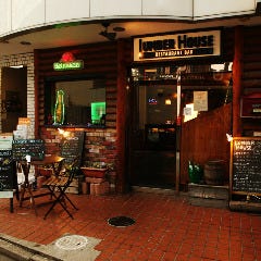 創作料理ダイニングバー LUMBER HOUSE