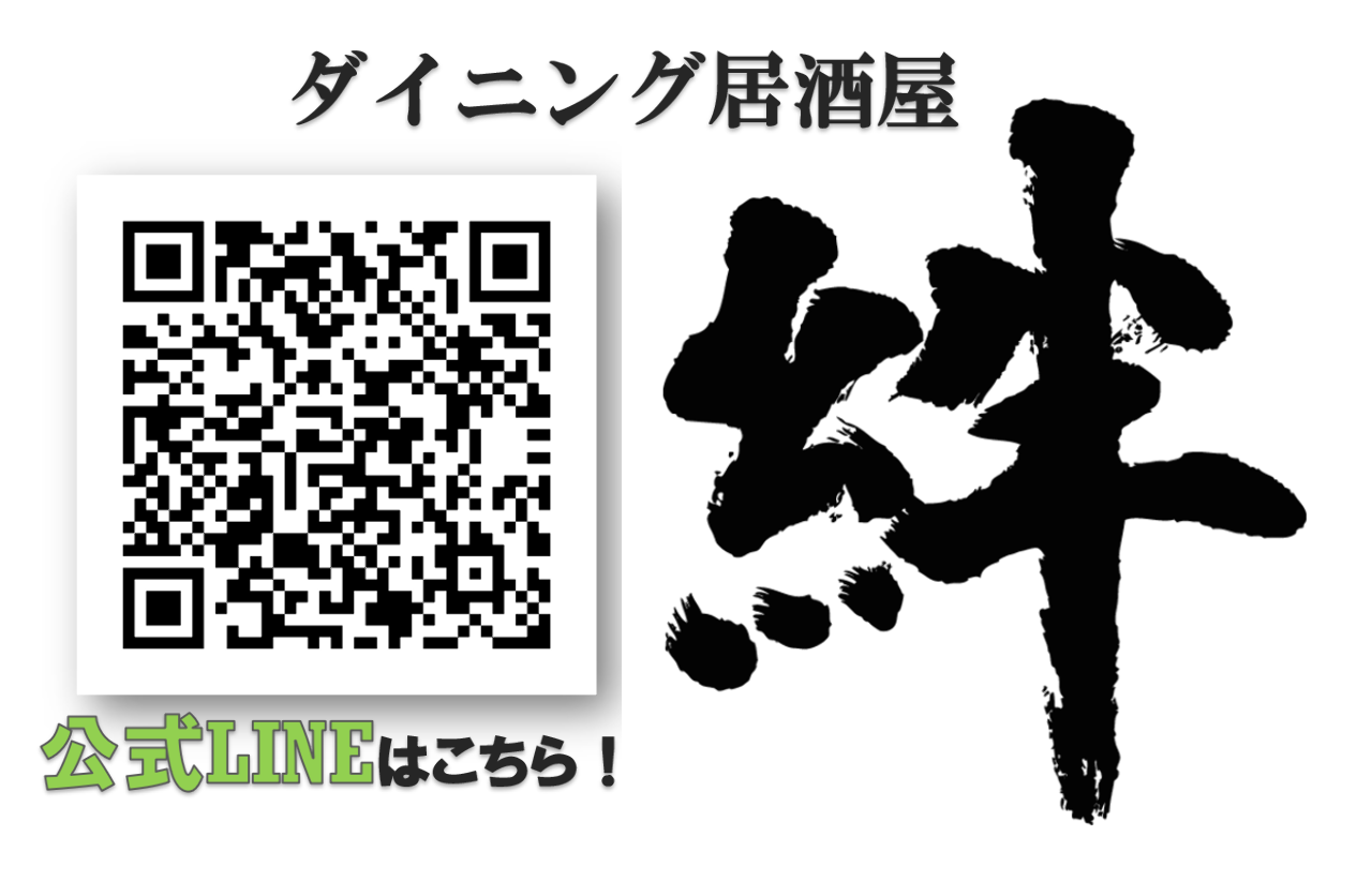 ダイニング居酒屋絆 王子駅前 居酒屋 焼鳥 Goo地図