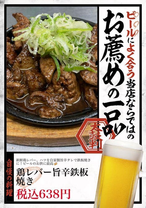 昭和食堂 可児店 可児 美濃加茂 白川 居酒屋 ぐるなび
