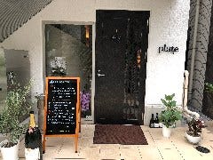 plate （プラット） 