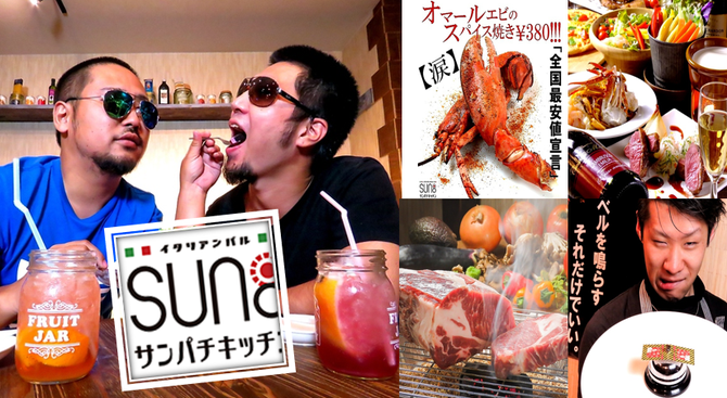 サンパチキッチン 小倉店 小倉北区 居酒屋 ぐるなび