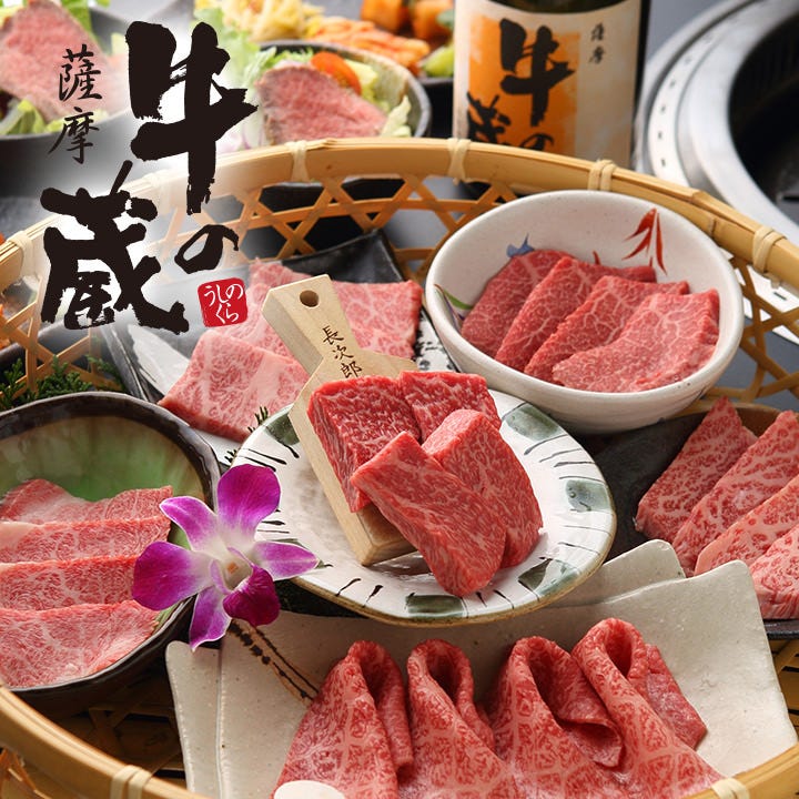 薩摩 牛の蔵 本町店 本町 堺筋本町 焼肉 ぐるなび 薩摩 牛の蔵 本町店 本町 堺筋本町 焼肉 ぐるなび