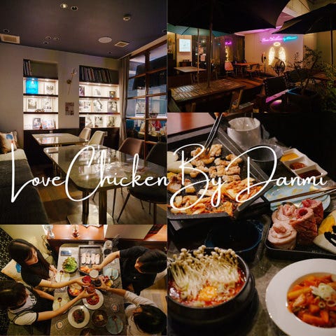 Love chicken by Danmi 韓国料理 チキン チーズ 難波