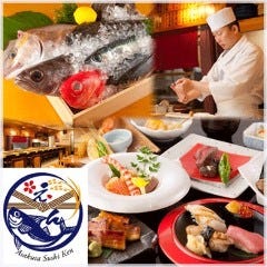 浅草 すし賢