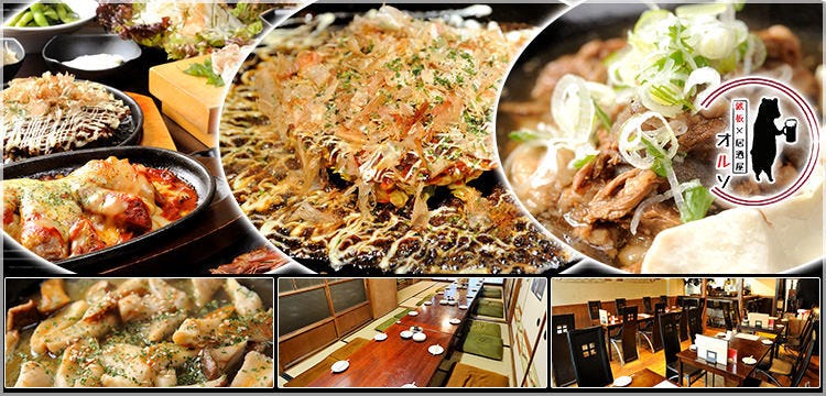 鉄板×居酒屋 オルソ