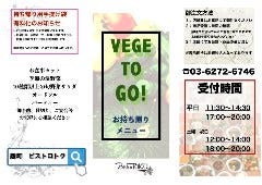 お持ち帰りのご予約等お気軽に御相談下さい。