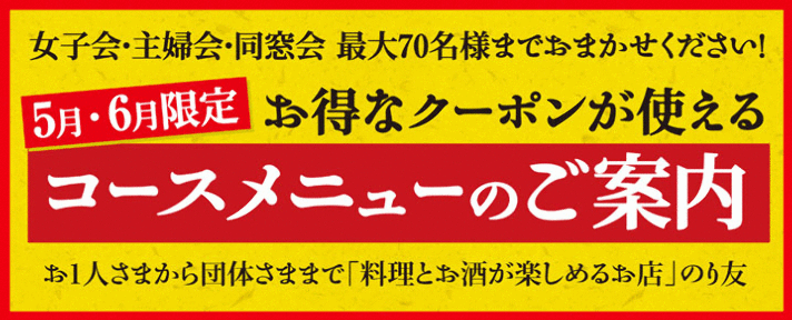 まいど ごっつぁんです のり友