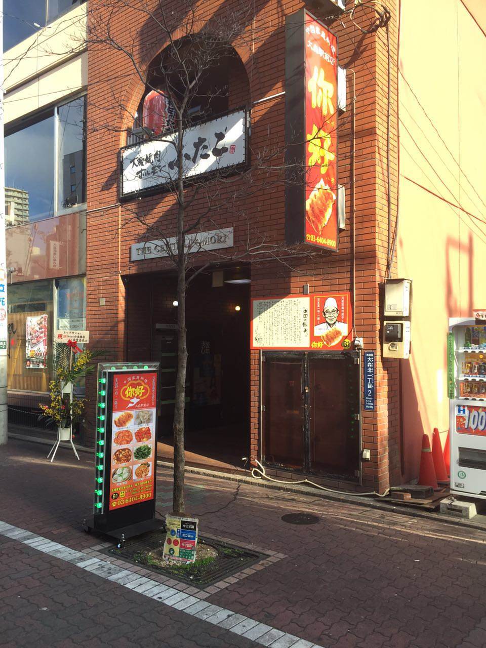 21年 最新グルメ 中国家庭料理 ニイハオ 大森駅前店 大森 レストラン カフェ 居酒屋のネット予約 東京版
