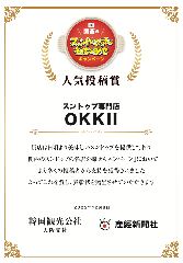 OKKII 甲子園店 