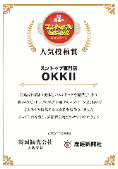 OKKII 甲子園店