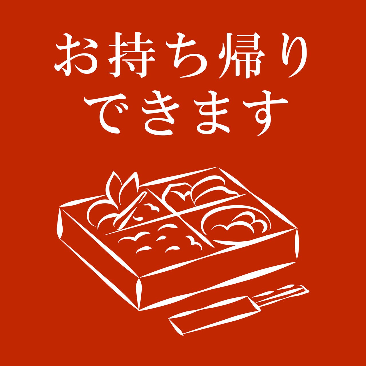 21年 最新グルメ 古民家 さんかい亭 鎌ヶ谷 レストラン カフェ 居酒屋のネット予約 千葉版 21年 最新グルメ 古民家 さんかい亭 鎌ヶ谷 レストラン カフェ 居酒屋のネット予約 千葉版