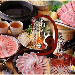 黒豚あじと 福岡赤坂店