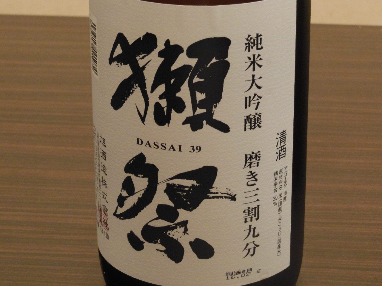 魚処 さかづき 七輪焼と魚専門料理 魚処 さかづき 七輪焼と魚専門料理