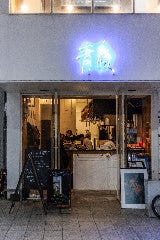 スパイススタンド青春．／アドレセンス．