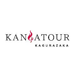 カンサトゥール神楽坂