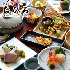 和歌山市 ランチ 和食 お弁当 おすすめ人気レストラン ぐるなび