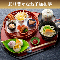 お子様用には特別御膳