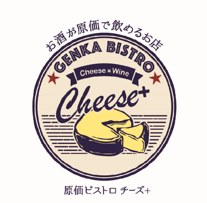 人気ビストロの店が見つかる 京都駅でおすすめしたい人気のお店 ぐるなび