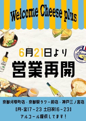 人気店が見つかる 京都駅のイタリアン フレンチでおすすめしたい人気のお店 ぐるなび