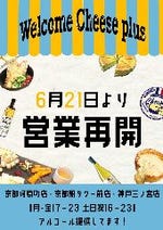 京都駅 子連れ 赤ちゃんok 記念日のディナー 食事 おすすめ人気レストラン ぐるなび 京都駅 子連れ 赤ちゃんok 記念日のディナー 食事 おすすめ人気レストラン ぐるなび