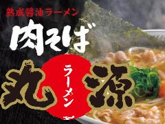 丸源ラーメン 三重大前店