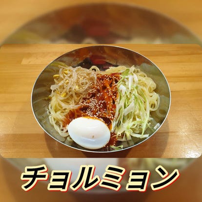 韓国料理の美味しいお店 燕市 三条市でおすすめしたい人気のお店 ぐるなび