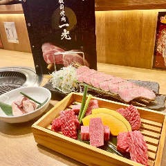 個室 板前焼肉 一光 難波千日前店 