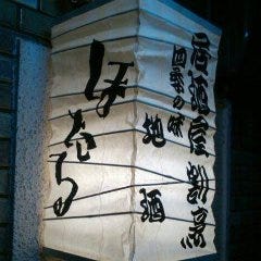 居酒屋割烹 ほたる