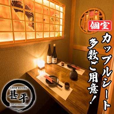 完全個室居酒屋 肉酒場 甚平 南越谷店 店内の画像