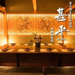 完全個室と九州料理 甚平 南越谷店 メニュー 宴会コース ぐるなび 完全個室と九州料理 甚平 南越谷店 メニュー 宴会コース ぐるなび