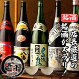 【豊富に取り揃える日本酒】ゆったりとお酒が味わえます。