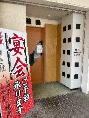 魚津焼肉 桃園