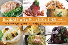 KICHIRI 阪急伊丹