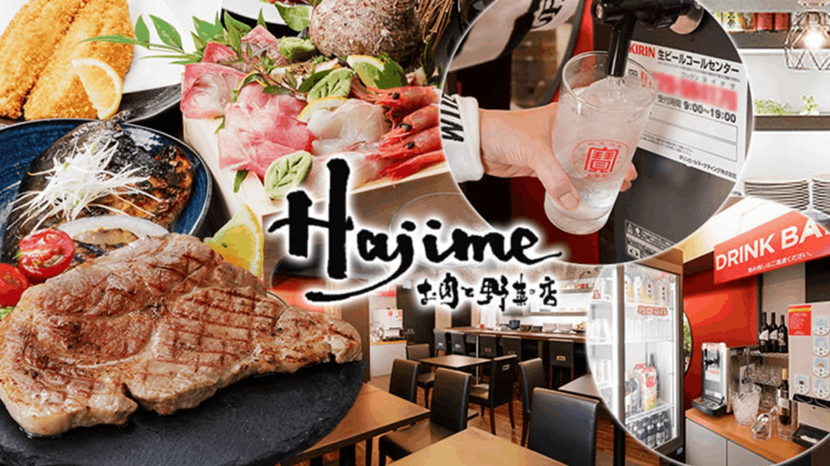 和牛と海鮮の居酒屋 Hajime （ハジメ）大阪本町