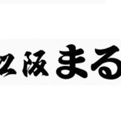 松阪まるよし 松ヶ島店