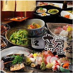 蕪屋