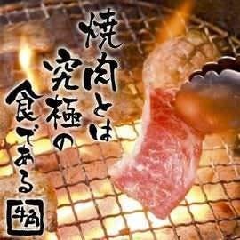 牛角 鷺沼店