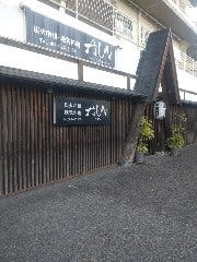 AUN（あうん）