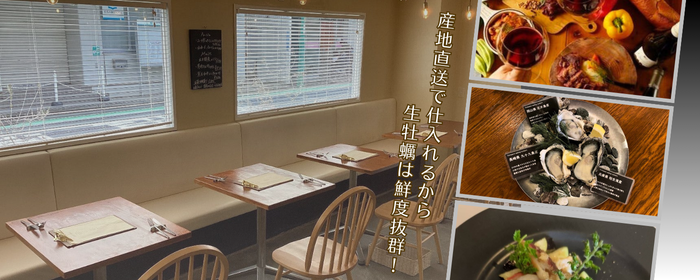 Oyster House Pisca 日吉店
