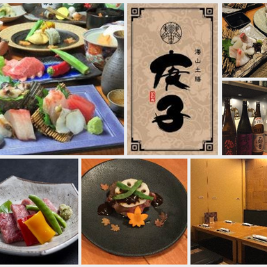 海山土膳 庚子~かのえ~_【お得な日~木曜日限定】女子会コース 全8品 5500円(120分飲み放題付き)