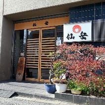 ［松本駅×割烹小料理屋］仙岳 松本店の画像